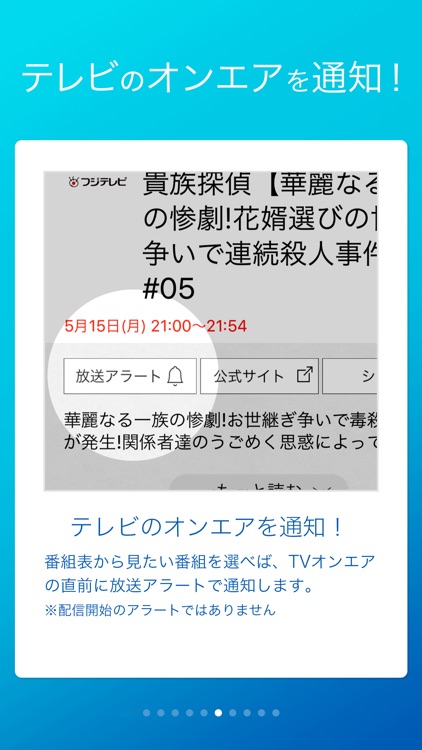 民放公式テレビポータル「TVer(ティーバー)」 screenshot-3