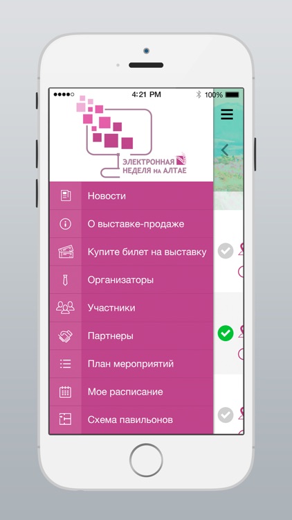 Электронная неделя на Алтае