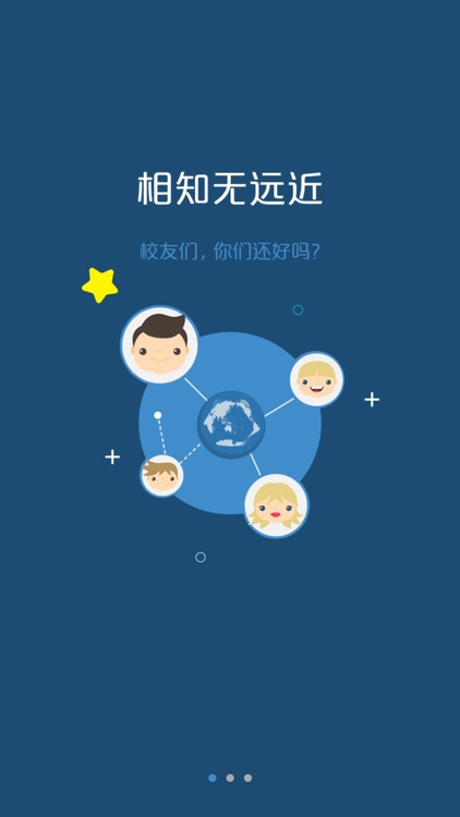 地大人-中国地质大学(武汉)校友会App