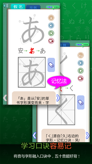 五十音轻松学！！(圖2)-速報App