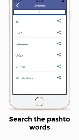 Pashto To English Dictionary(圖3)-速報App