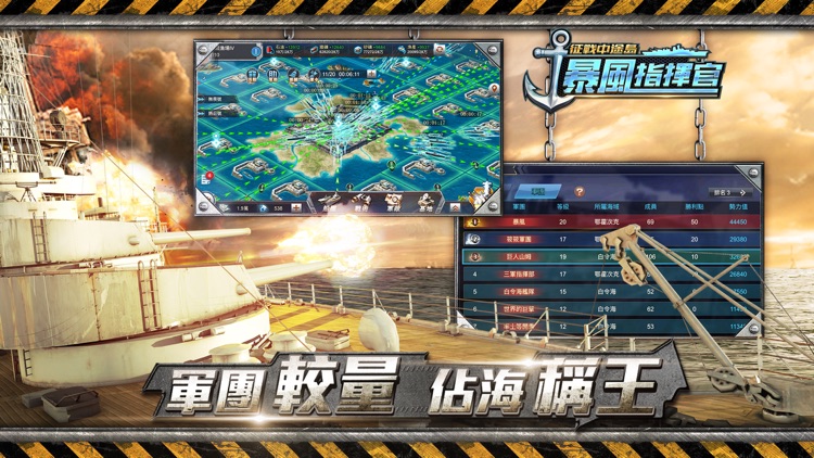 暴風指揮官:征戰中途島 screenshot-3