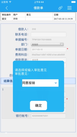 EPexpense(圖3)-速報App