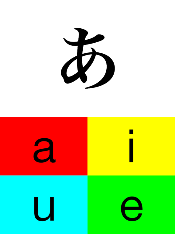 Screenshot #5 pour Japanese Lesson