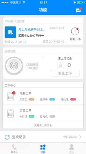 TrackerDBM(圖1)-速報App