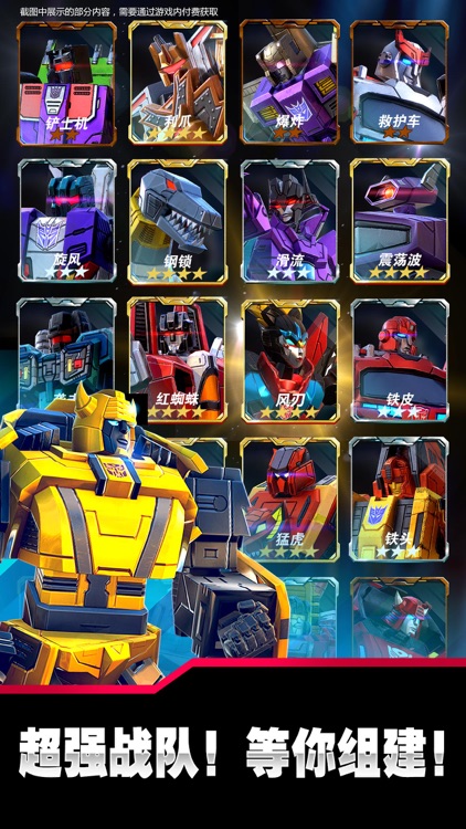 变形金刚:地球之战 screenshot-4