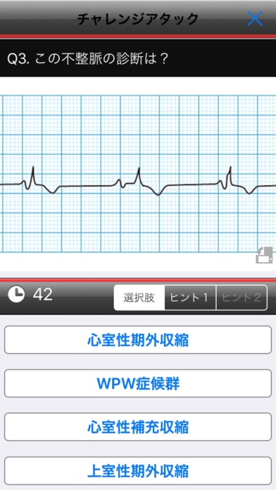 らくらく心電図トレーニング(英語モード付き) screenshot1