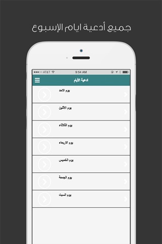 رمضانيات - أدعية وأعمال screenshot 4