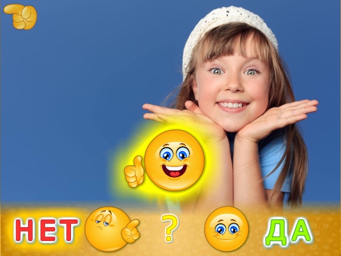 Эмоции для детей и малышей Вопросы и ответы