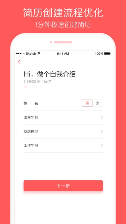中华英才网(AR版)-求职找工作好帮手 screenshot-3