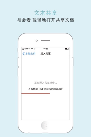 金软Office screenshot 4