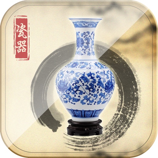 中国瓷器大全 icon
