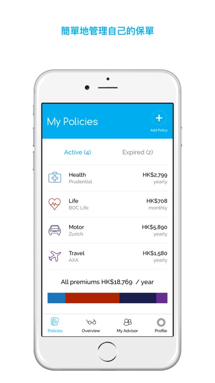 CoverGo - 讓保險從此變得簡單