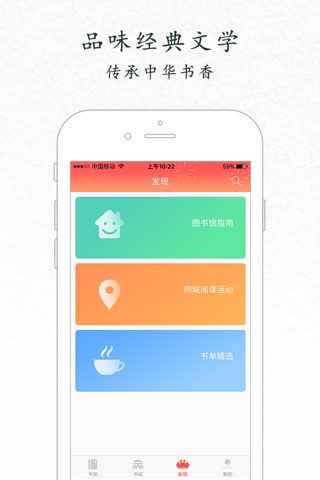 书香北京 screenshot 4