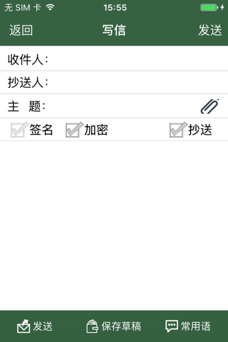 税讯通 screenshot 4