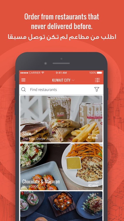 Carriage - Food Delivery