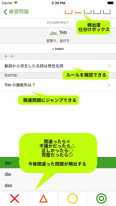 ドイツ語上級への道のおすすめ画像4