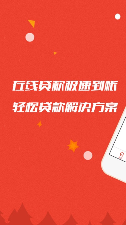 第一贷款借款—急用秒现金借钱信用卡钱包