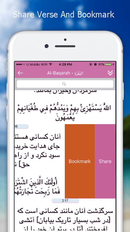 Quran App - Persian screenshot-4