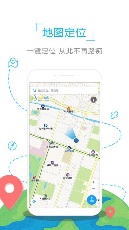 波兰地图-海鸥波兰中文旅游地图导航 screenshot-3