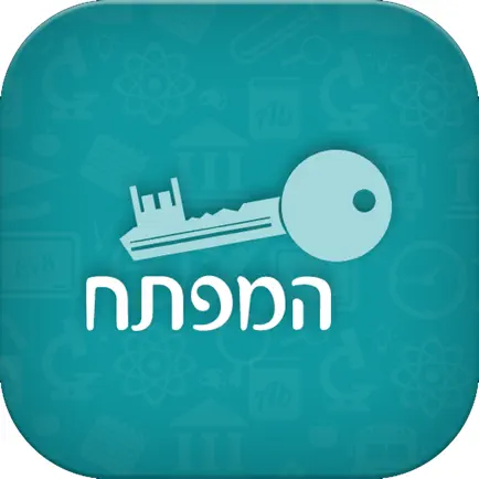 המפתח Cheats