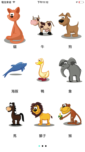 Best Animal Sounds Educational Game(圖1)-速報App