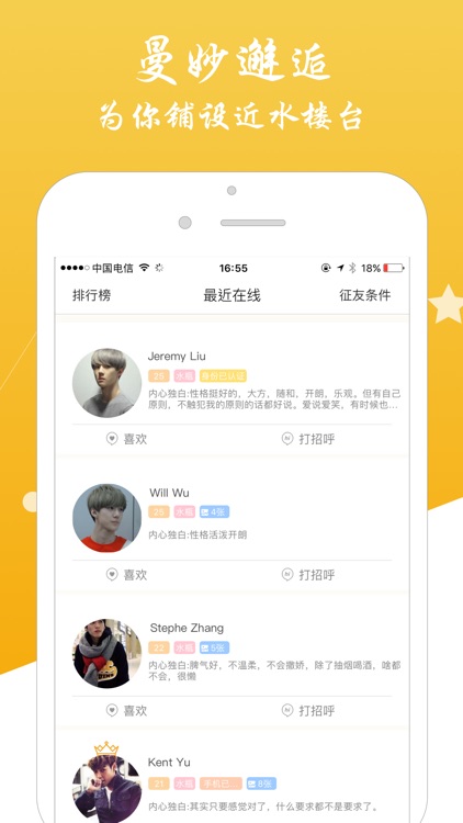 同城爱爱-寂寞成人交友平台 screenshot-4