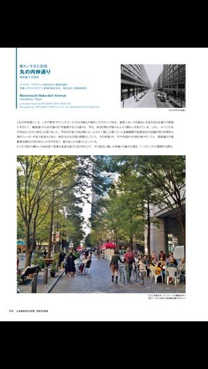 LANDSCAPE DESIGN Magazine(圖2)-速報App