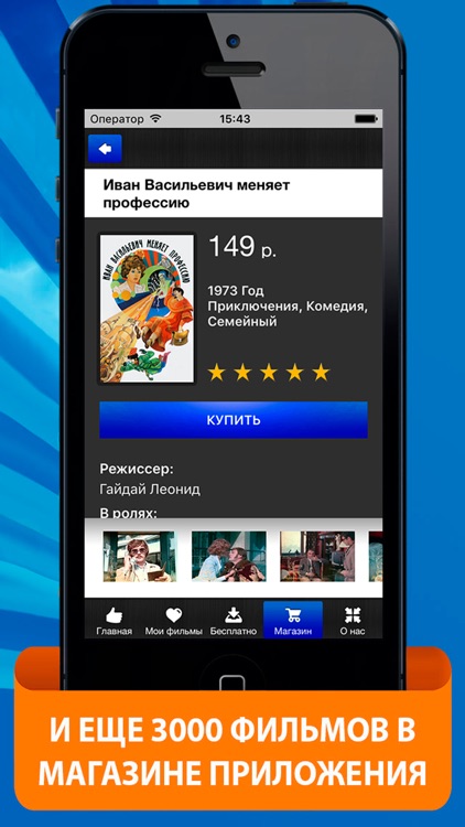 Киноконцерт screenshot-4