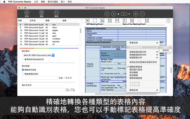 PDF Converter Master(圖4)-速報App