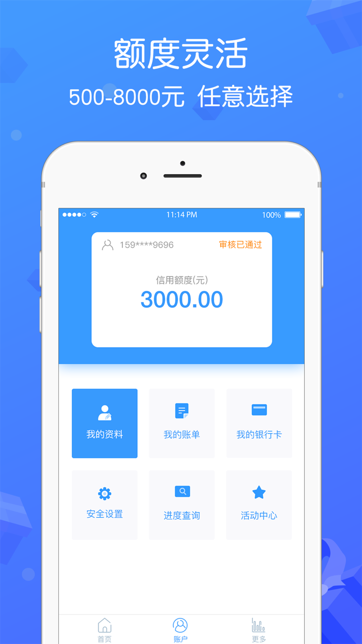 花无缺上班贷-极速借款钱包 screenshot 4