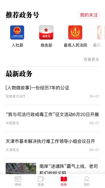 人民日报