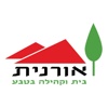 מועצה מקומית אורנית