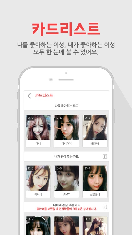 심쿵 - 1등 소개팅앱 screenshot-3