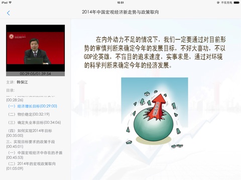 浙江网院HD screenshot 4