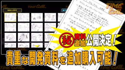タイムギャル screenshot1