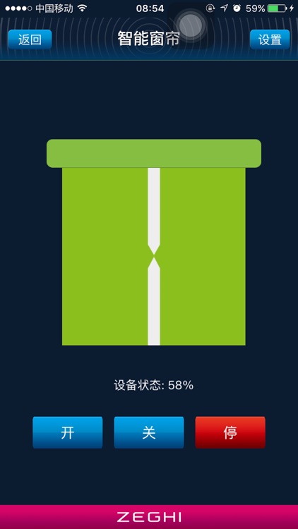 智能.窗帘 screenshot-3