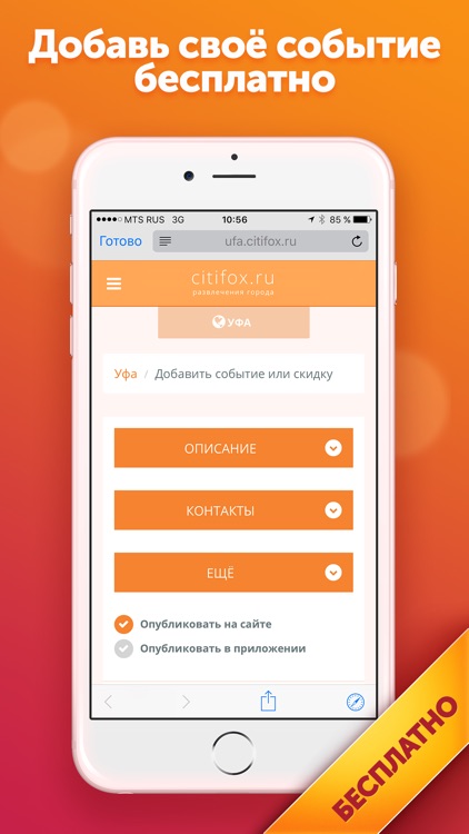 Уфа СитиФокс - путеводитель и афиша screenshot-4