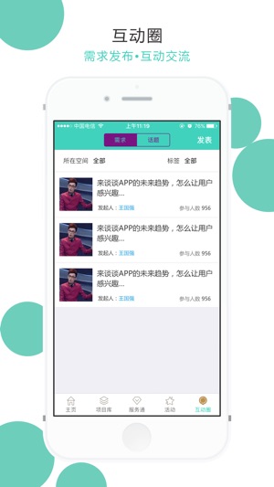 K云创业助手(圖5)-速報App