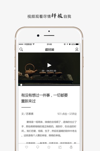 e品江湖-专业易懂的网络安全知识详解 screenshot 4