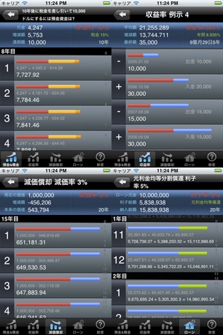 EZ-Financial Calculator screenshot 4