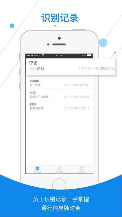 Uface门控 screenshot-3