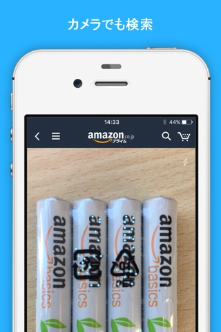 Amazon ショッピングアプリ screenshot 2