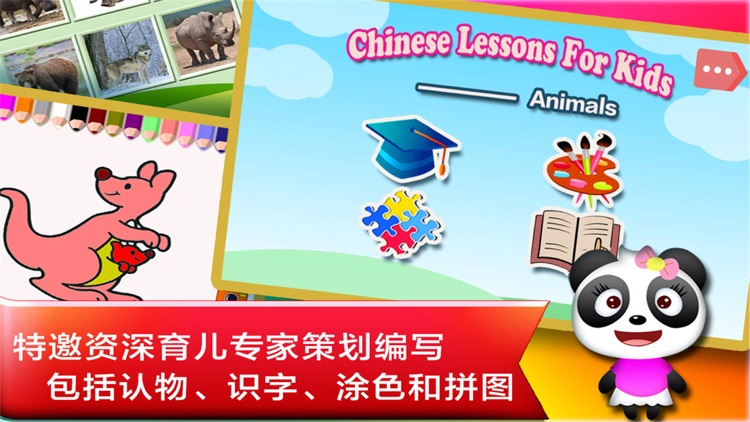 Learning Chinese For Kids