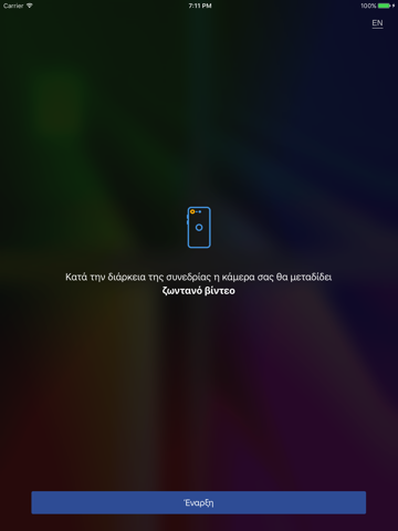 COSMOTE UFixit - náhled