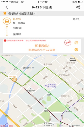 e家-智慧e+，互联生活 screenshot 4