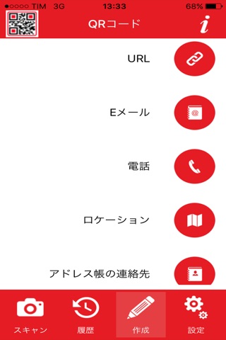QR Generator - Barcode scanner screenshot 2