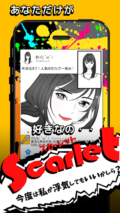 How to cancel & delete SCARLET～今度は私が浮気してもいいかしら？ from iphone & ipad 3