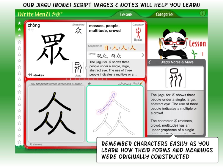 iWrite Wenzi: Learn Chinese