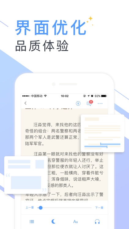 书香云集-最热小说阅读榜追书神器 screenshot-3